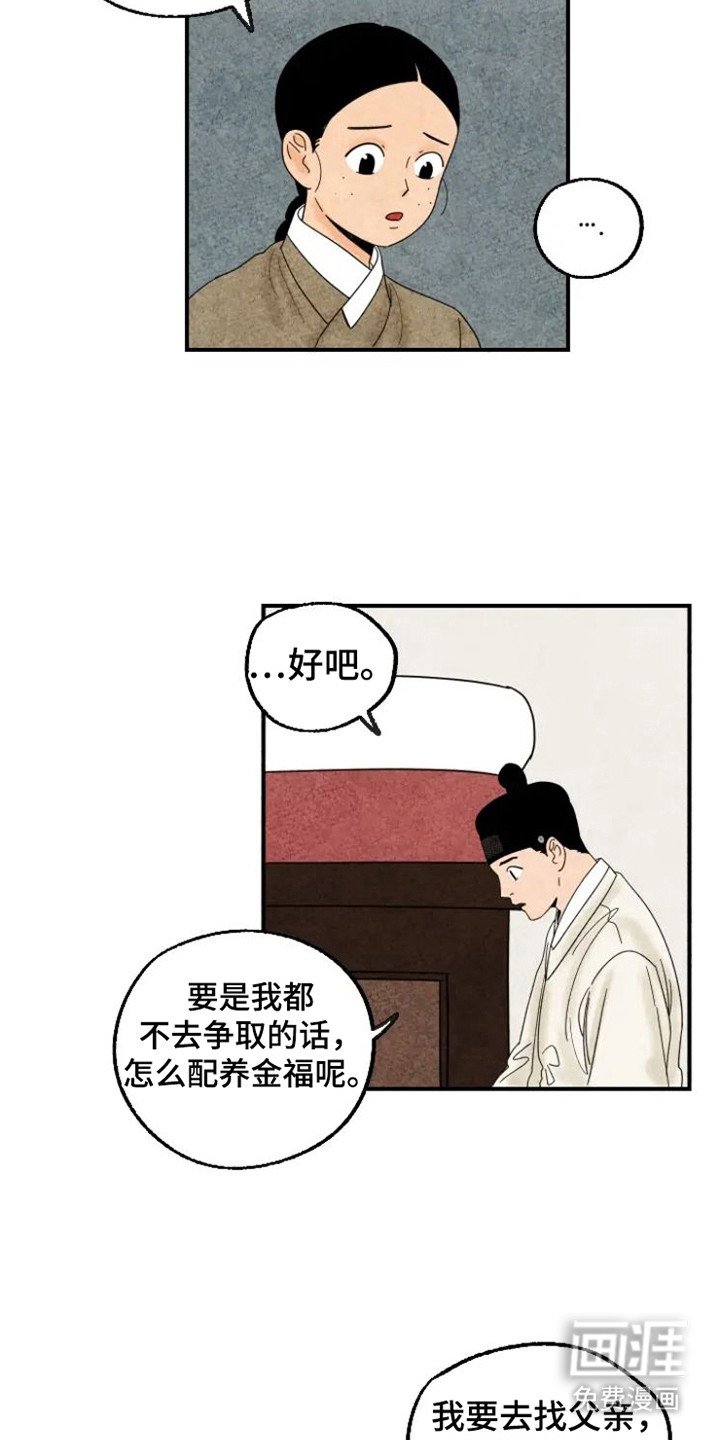 第20章：老鼠