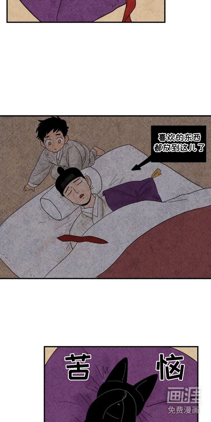 第20章：老鼠
