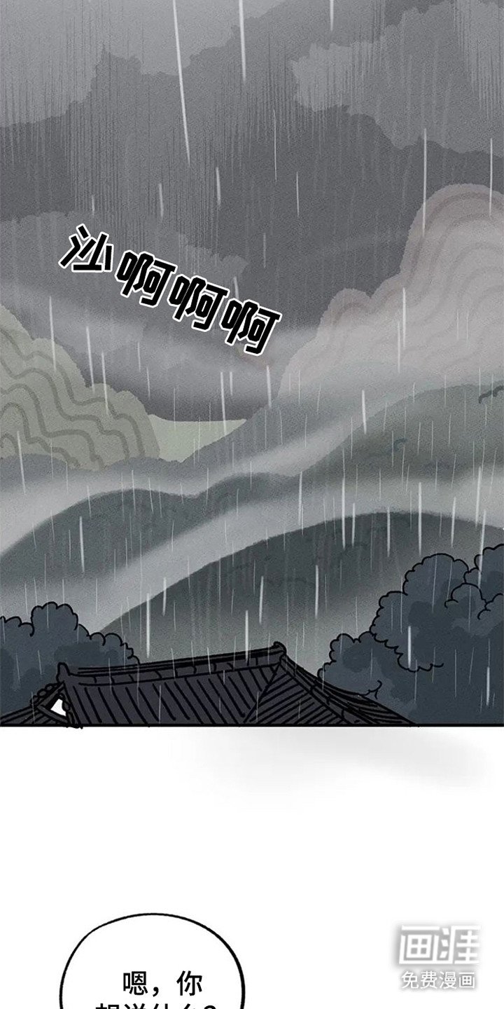 第21章：迷路了