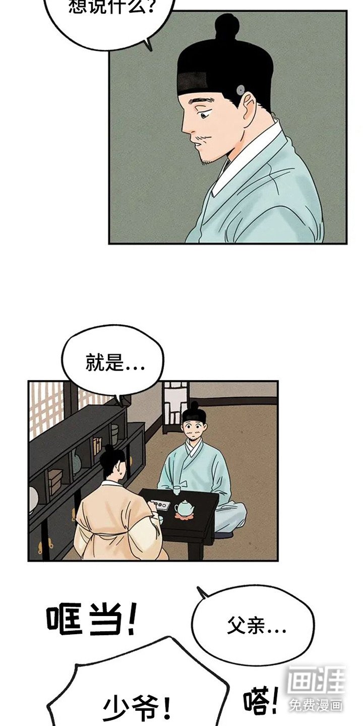 第21章：迷路了