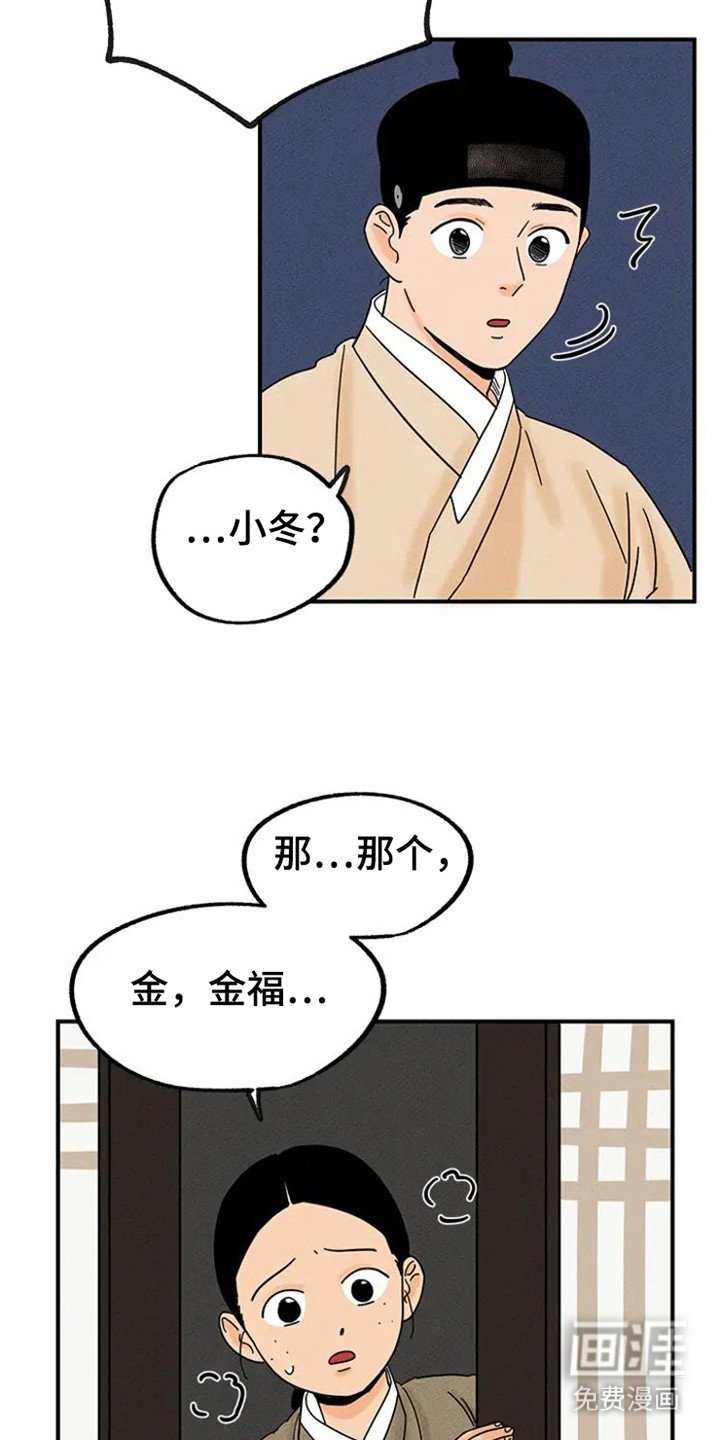 第21章：迷路了