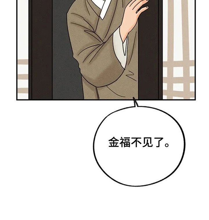 第21章：迷路了