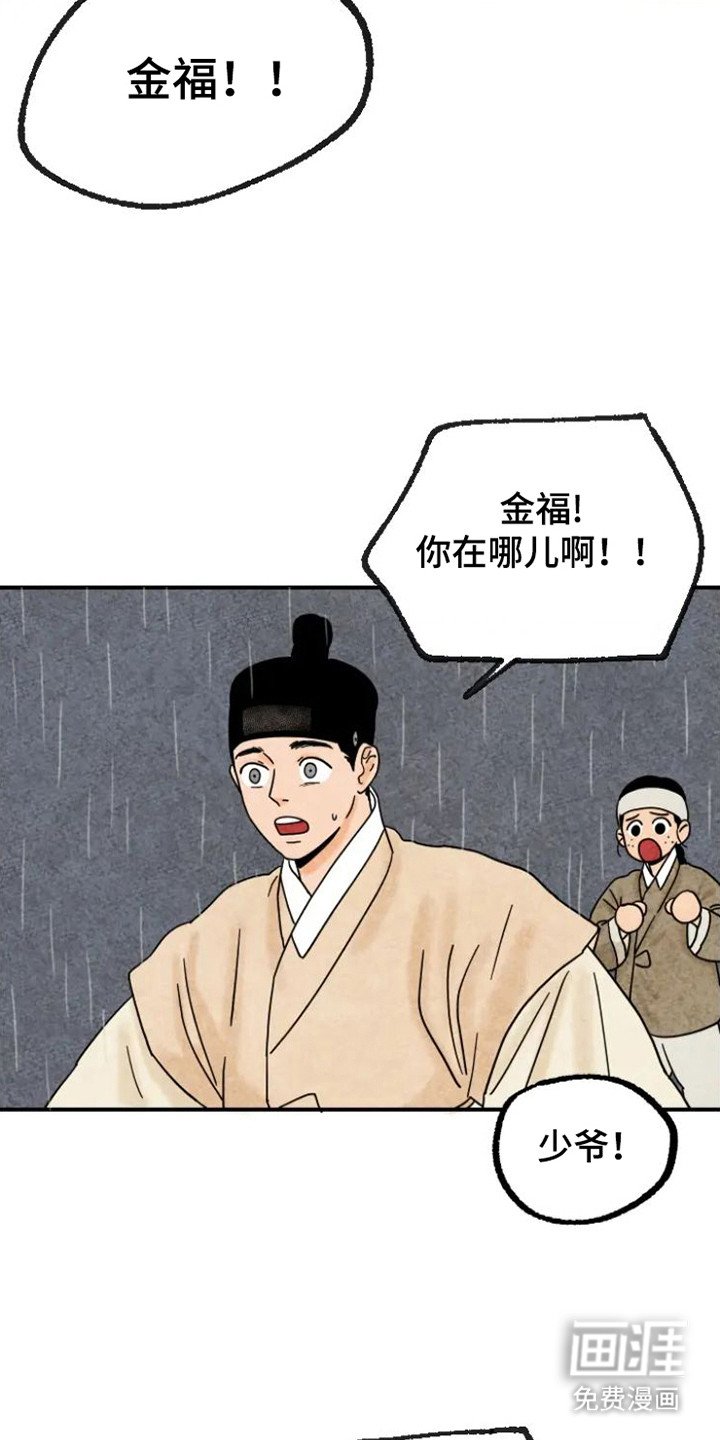第21章：迷路了