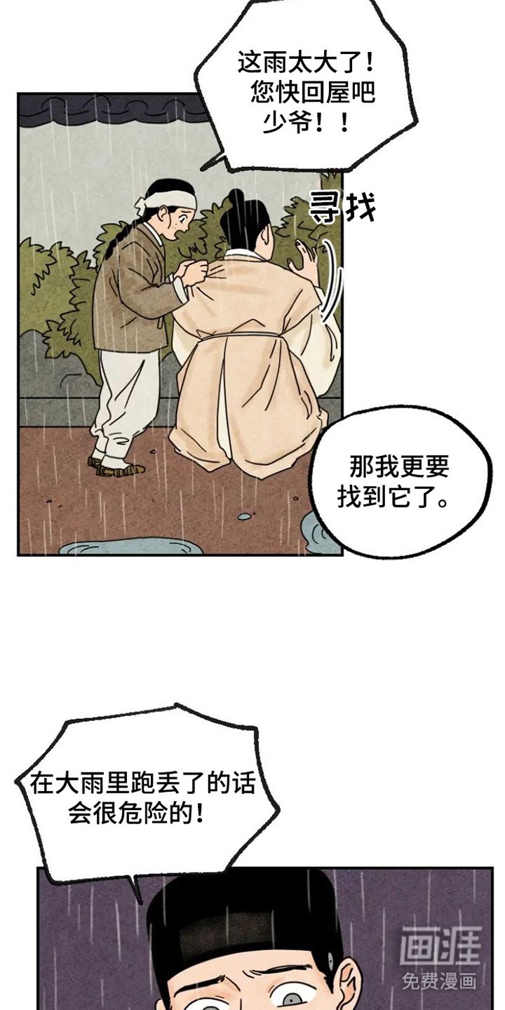 第21章：迷路了