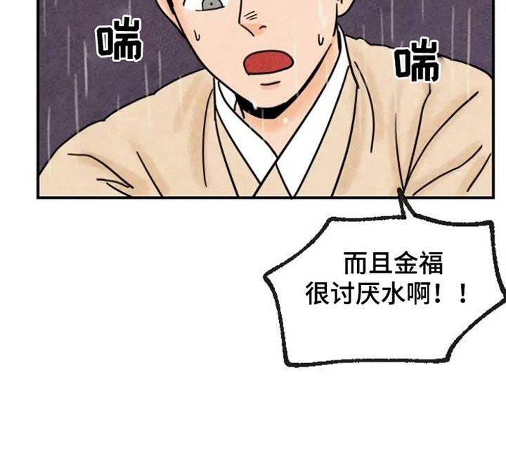 第21章：迷路了