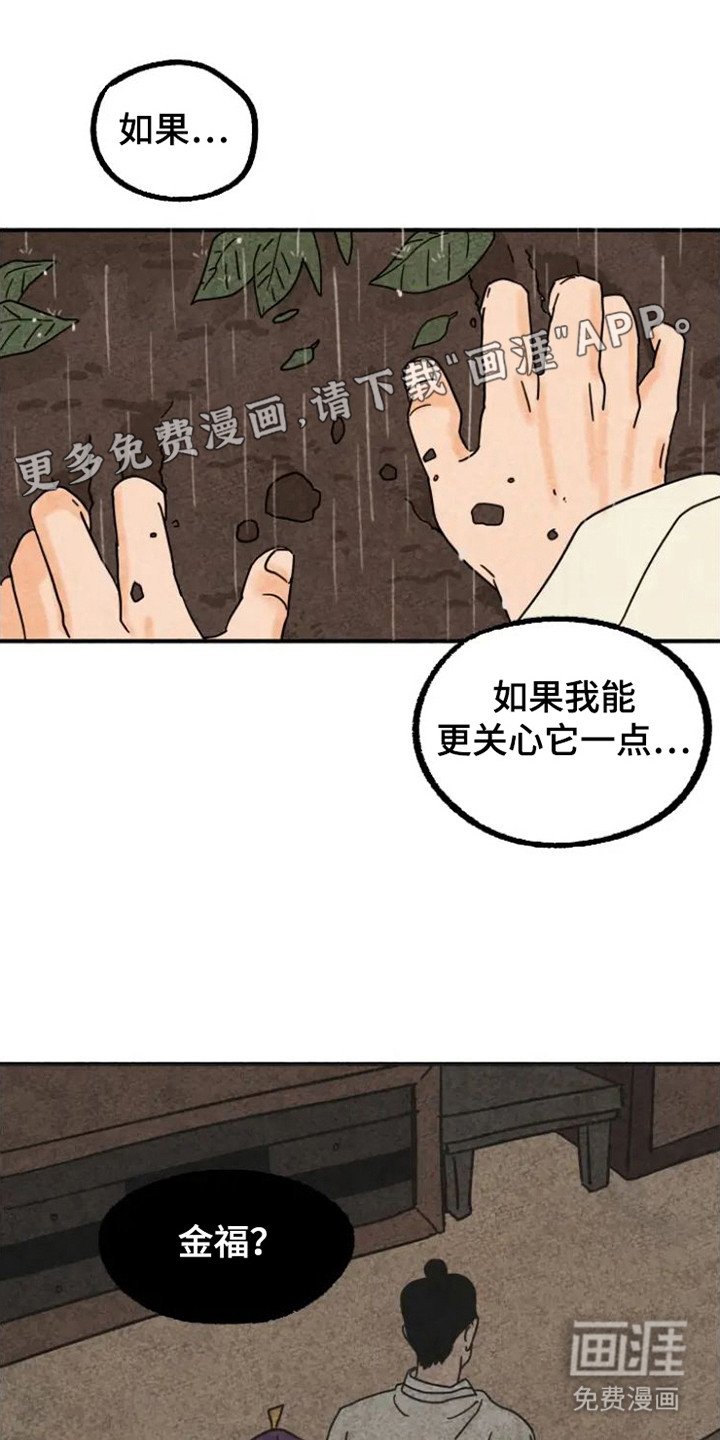 第22章：晕倒