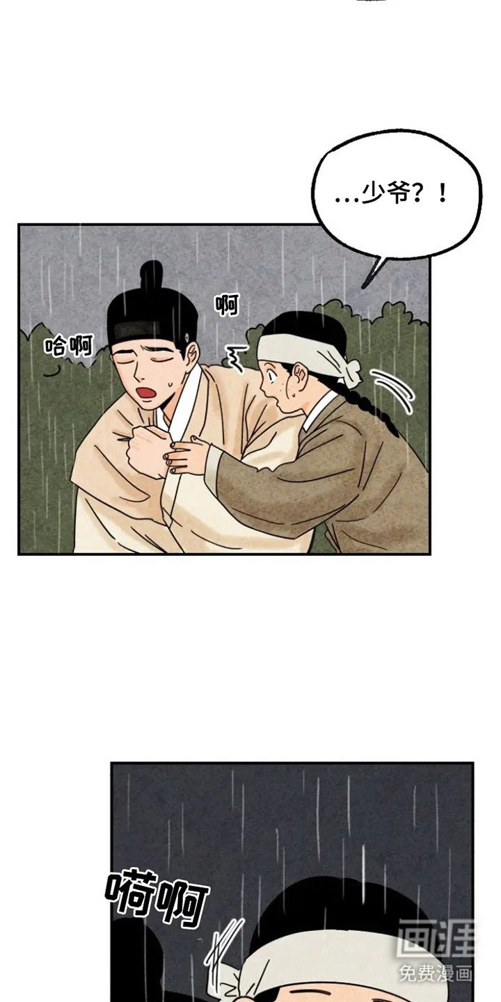 第22章：晕倒