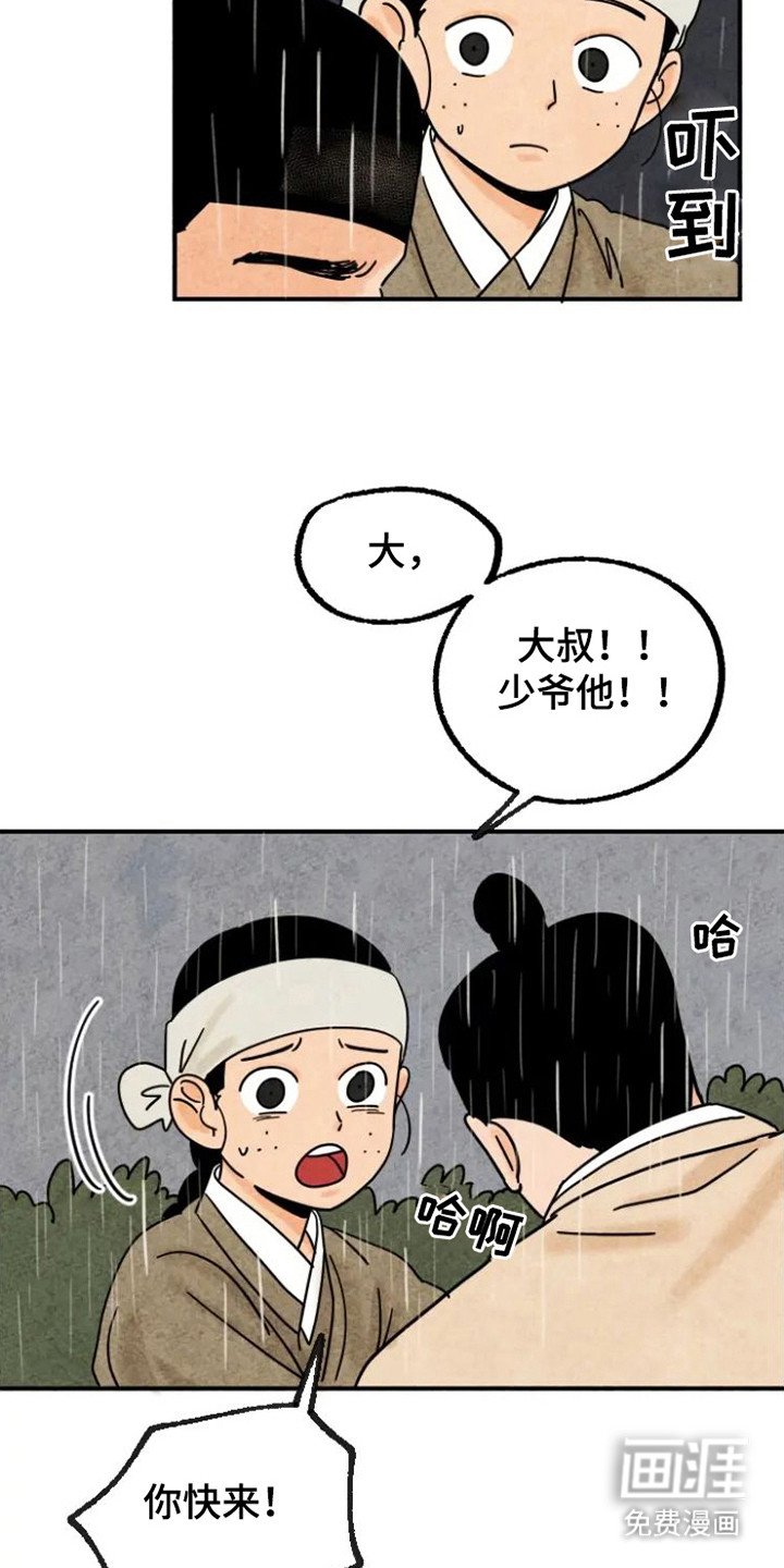 第22章：晕倒