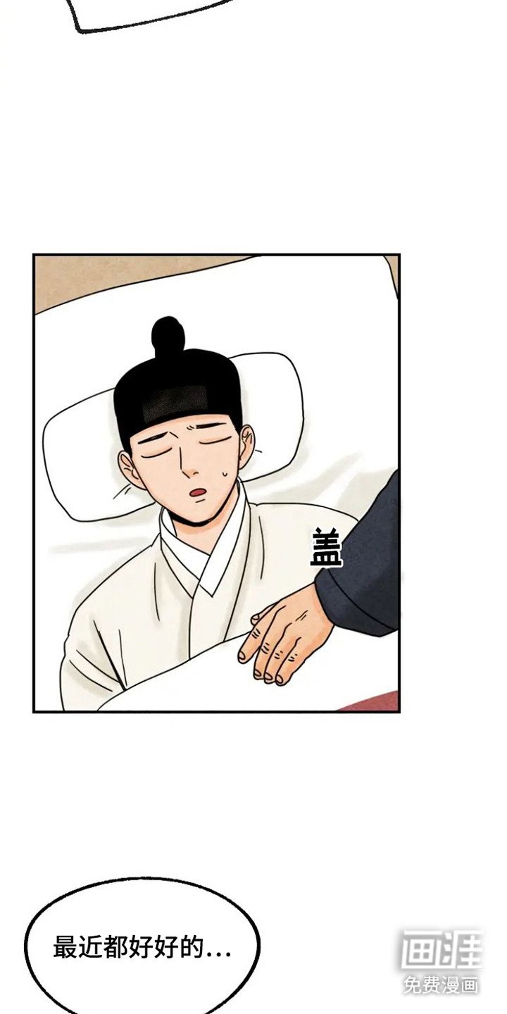 第22章：晕倒