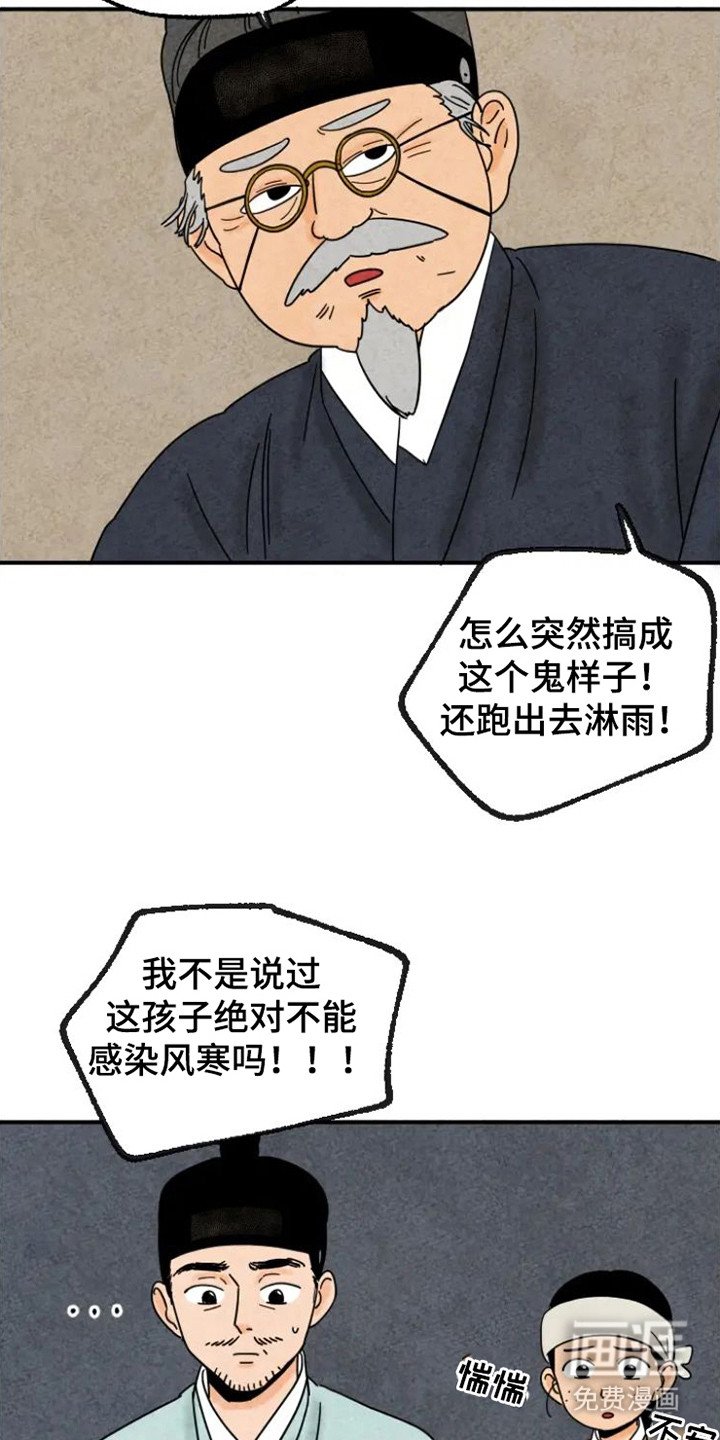 第22章：晕倒