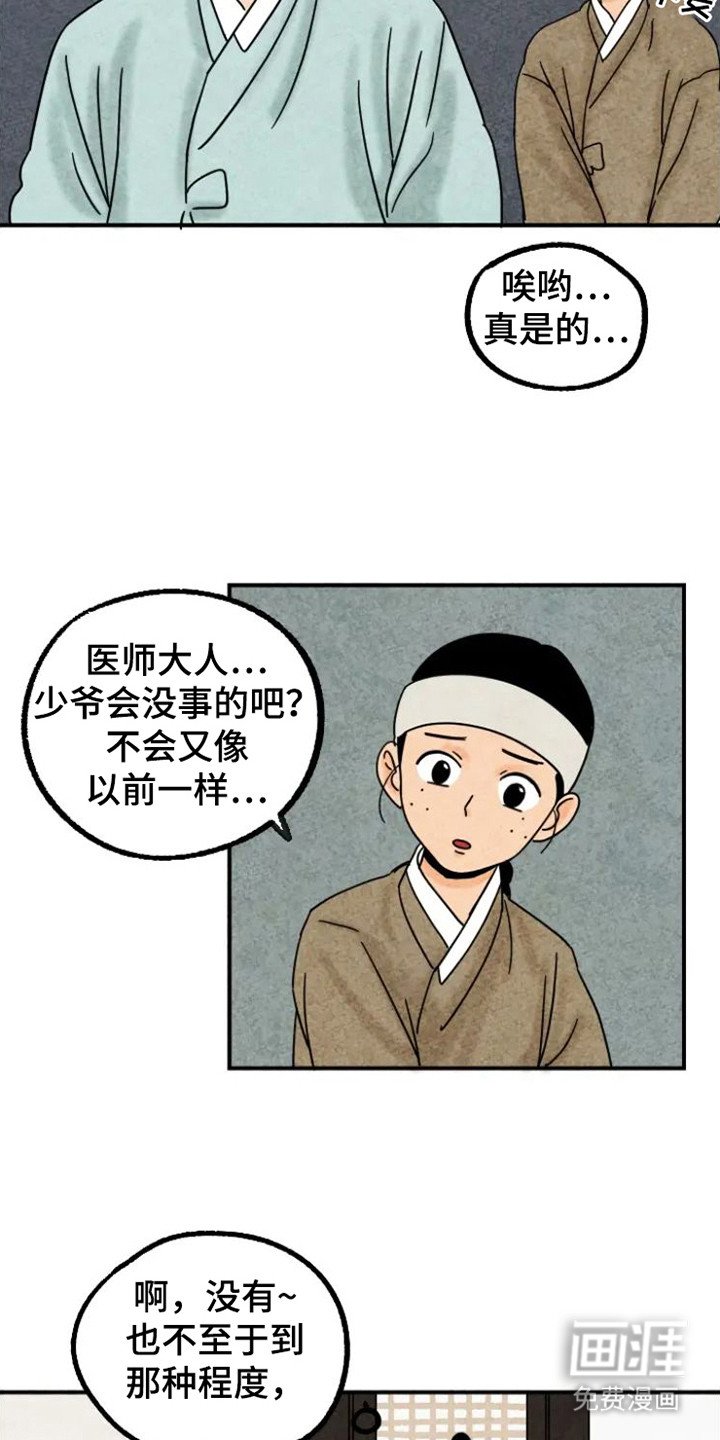 第22章：晕倒
