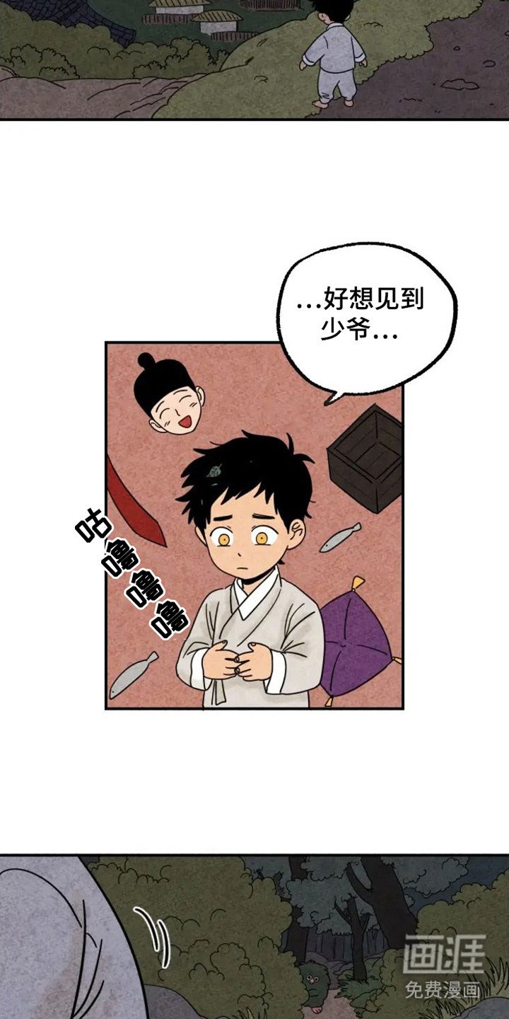 第23章：回来了