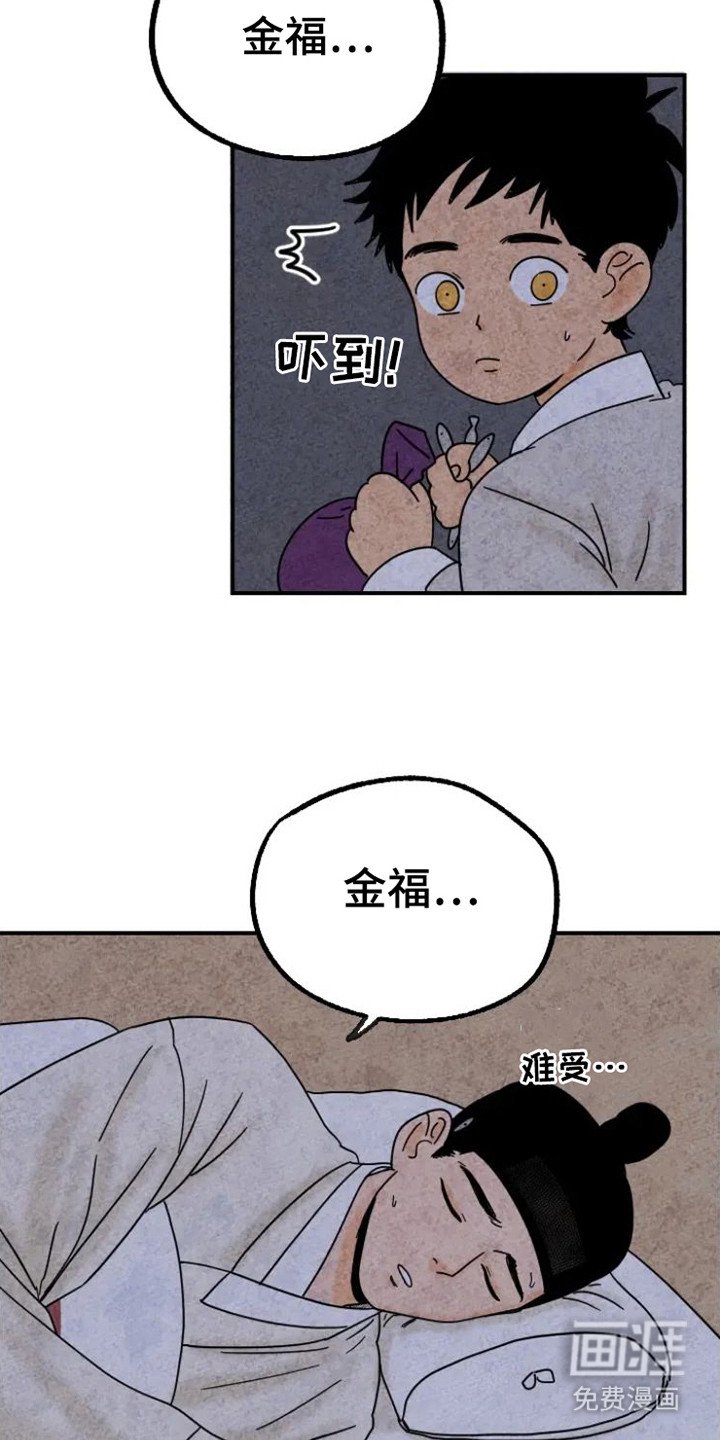 第23章：回来了