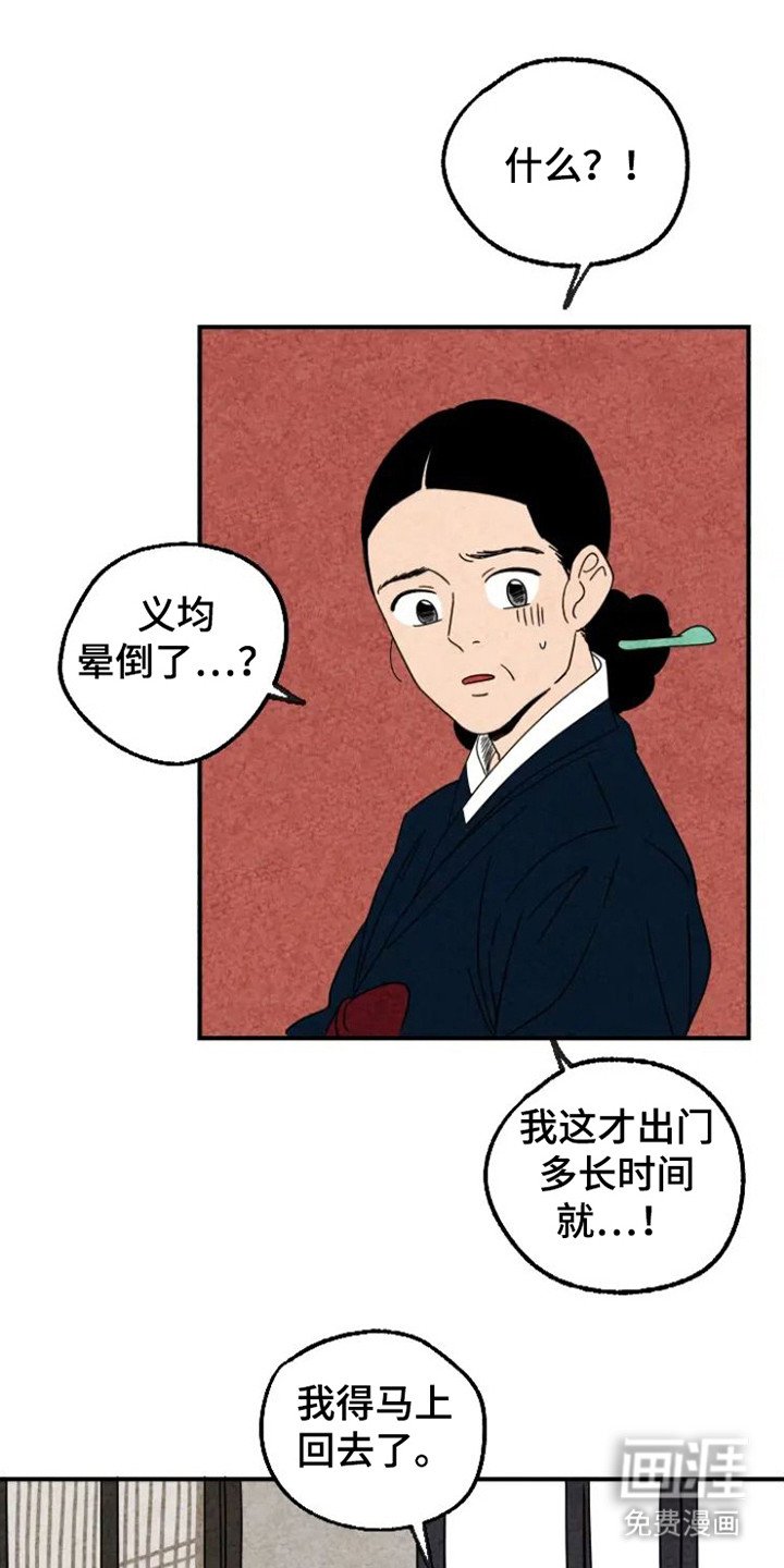 第23章：回来了