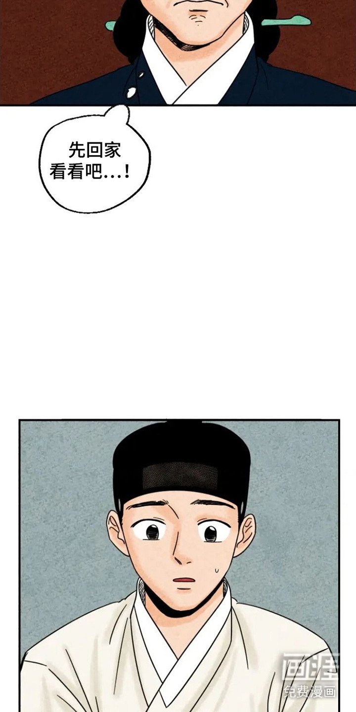 第23章：回来了