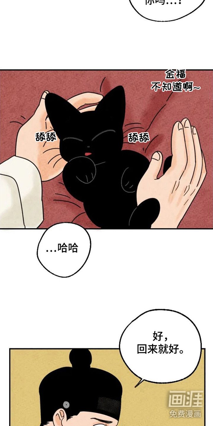 第23章：回来了