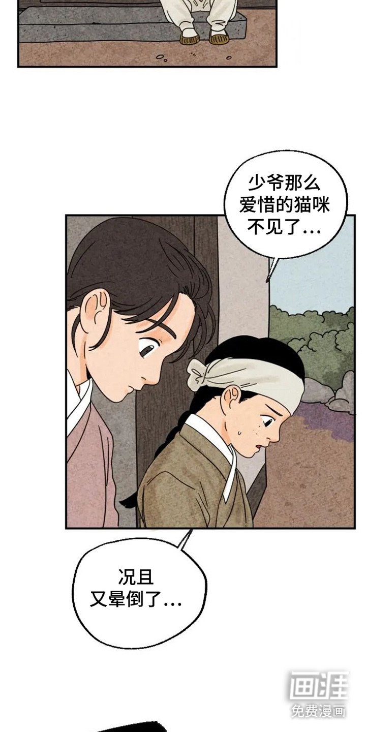 第24章： 冷汗