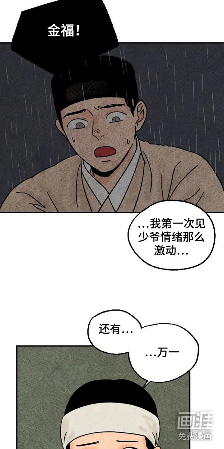 第24章： 冷汗