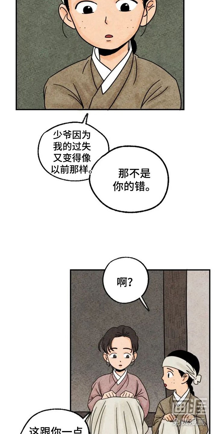 第24章： 冷汗