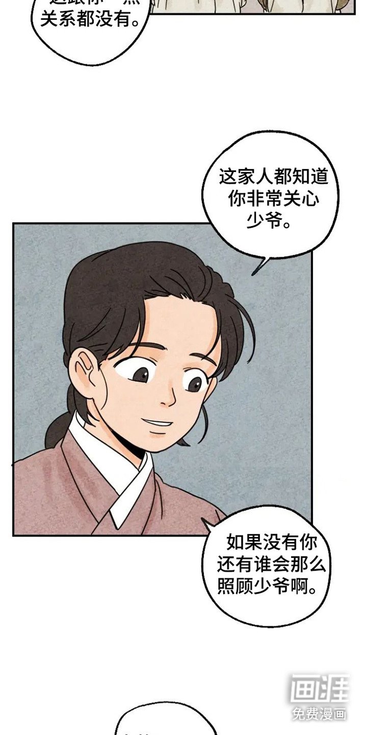 第24章： 冷汗