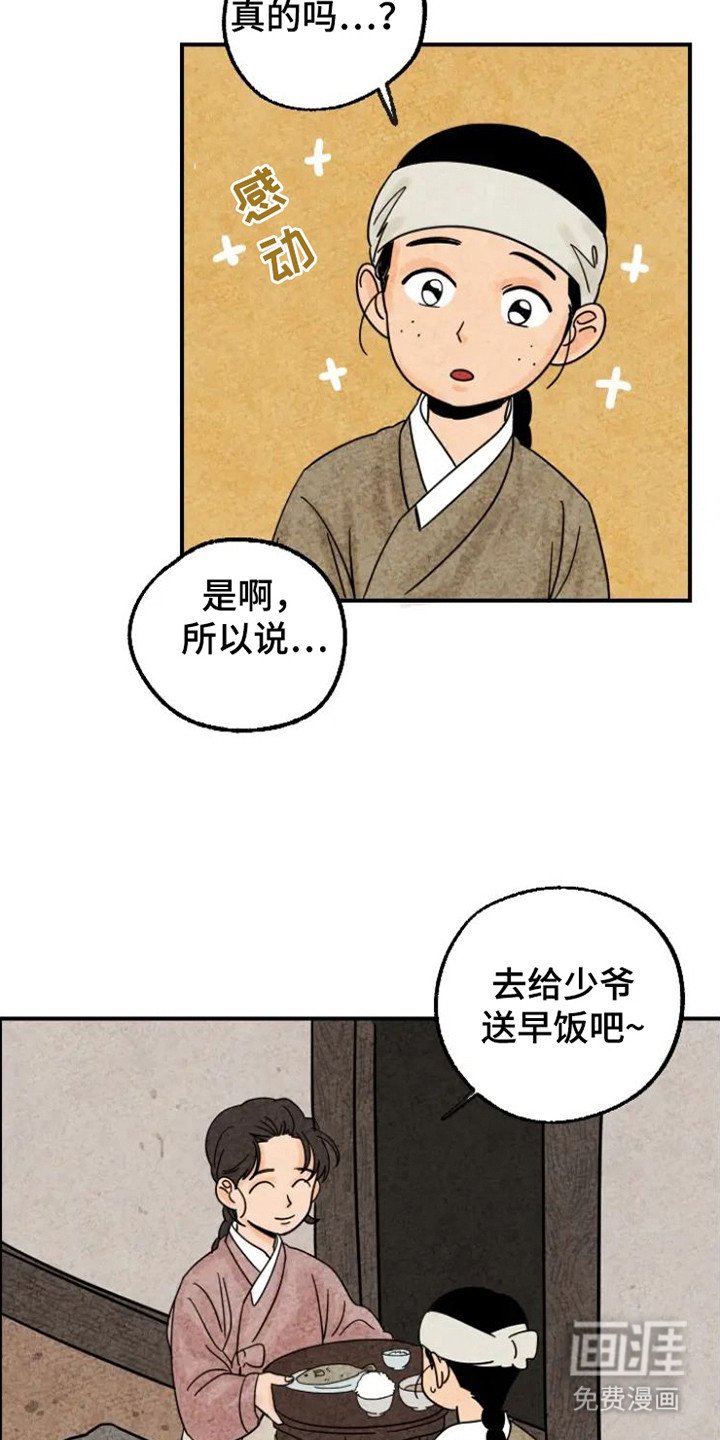 第24章： 冷汗