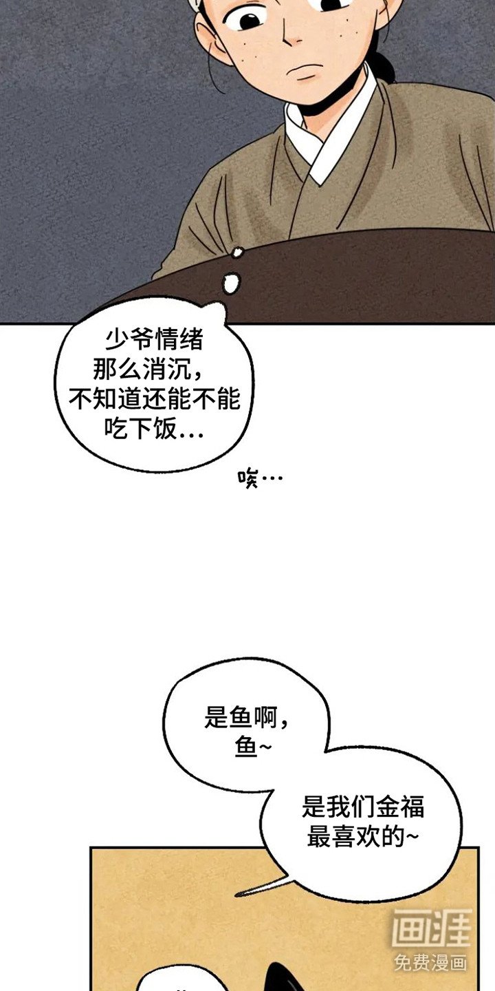 第24章： 冷汗