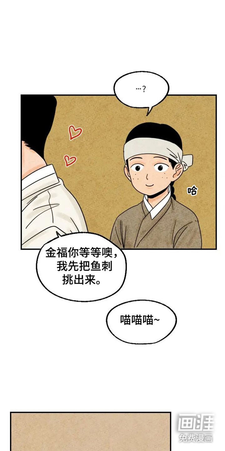 第24章： 冷汗