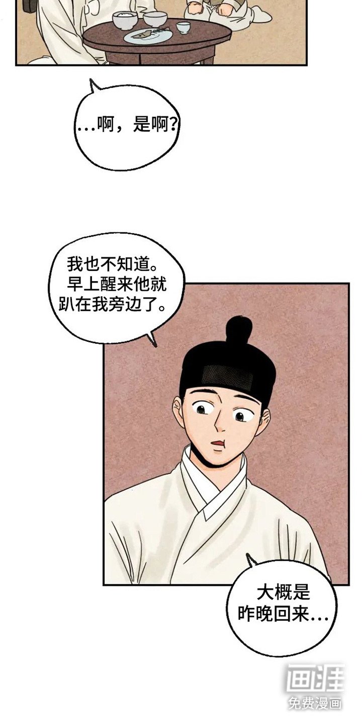 第24章： 冷汗