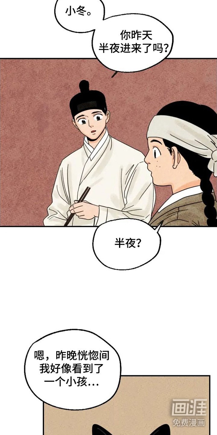 第24章： 冷汗