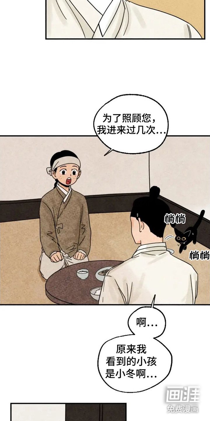 第24章： 冷汗