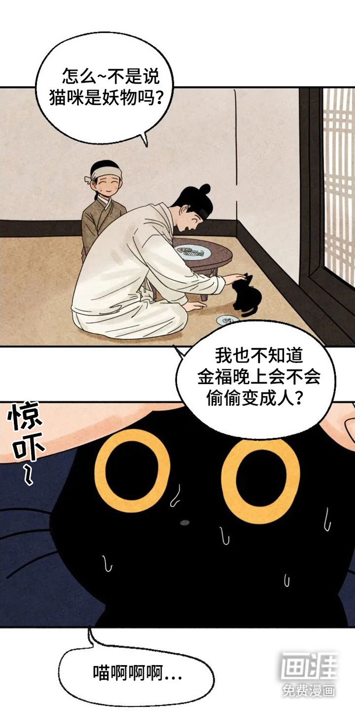 第24章： 冷汗