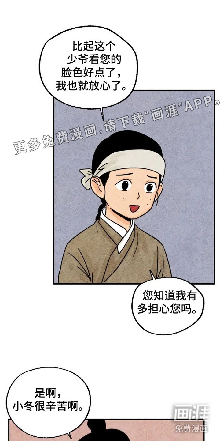 第25章：缘由