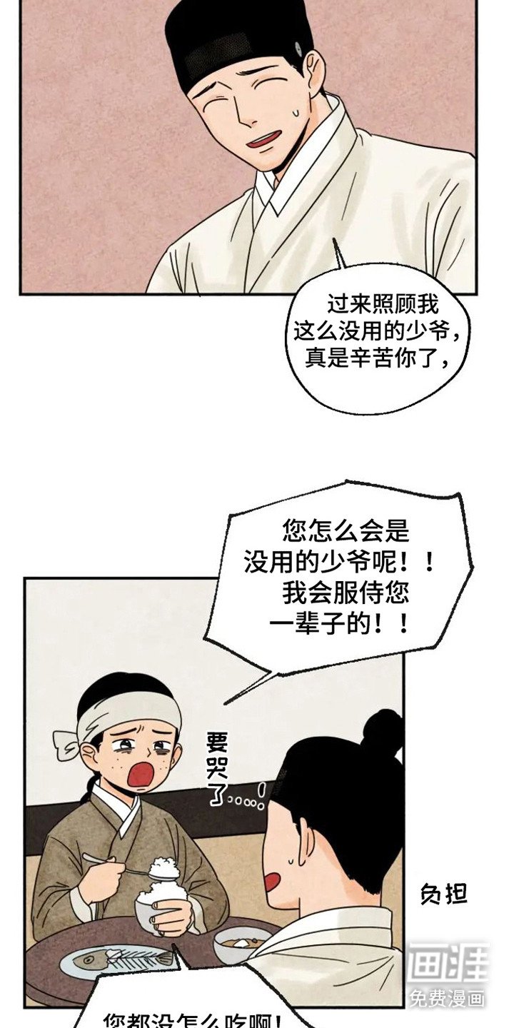 第25章：缘由