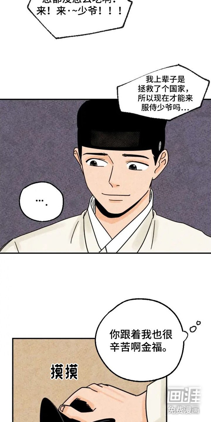 第25章：缘由