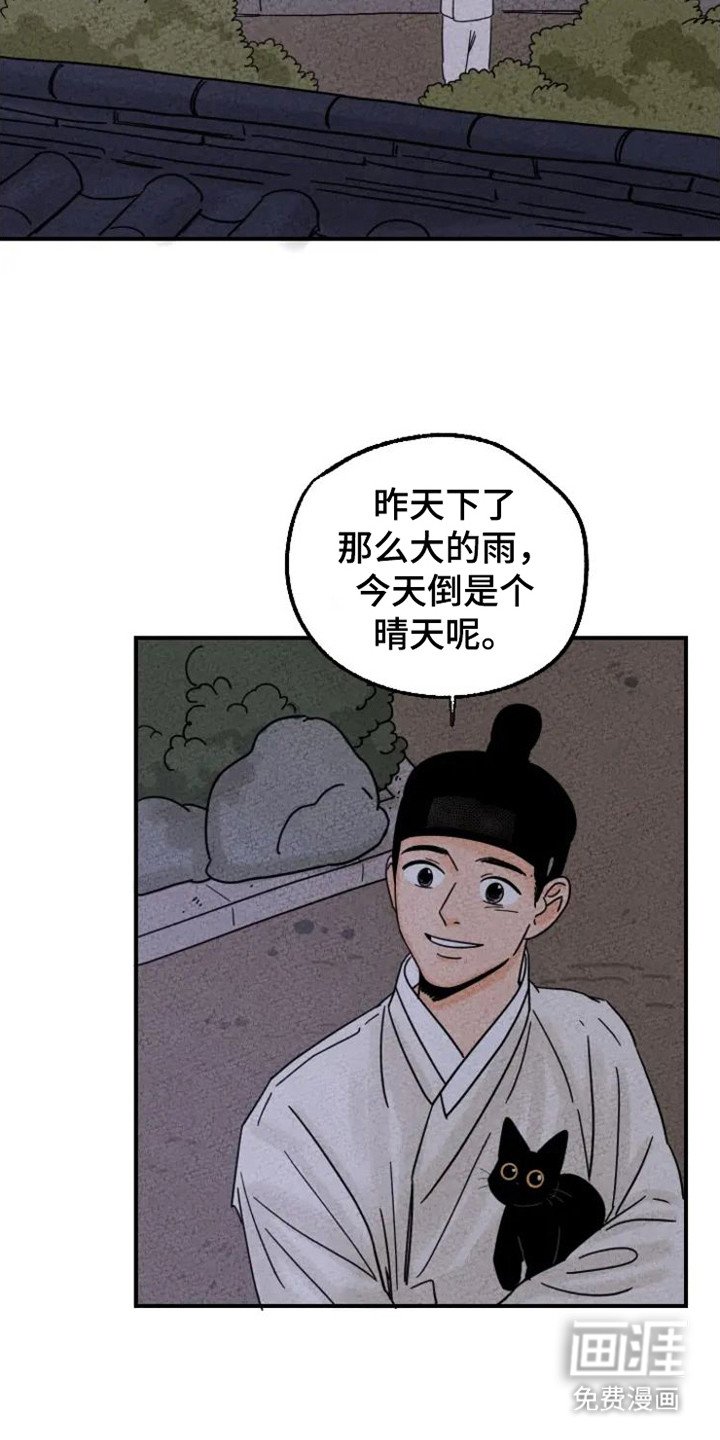 第25章：缘由