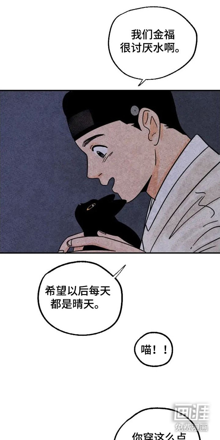 第25章：缘由