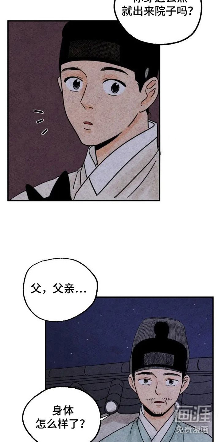 第25章：缘由