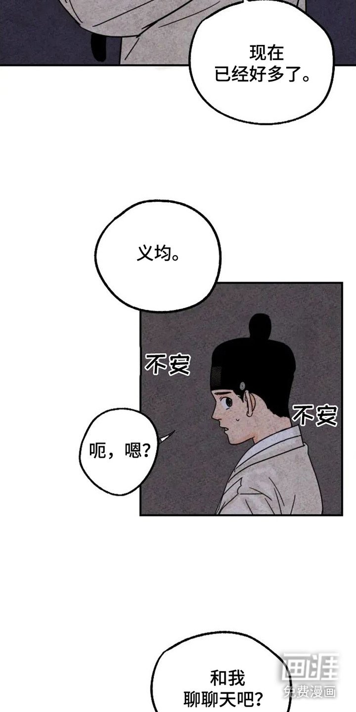 第25章：缘由