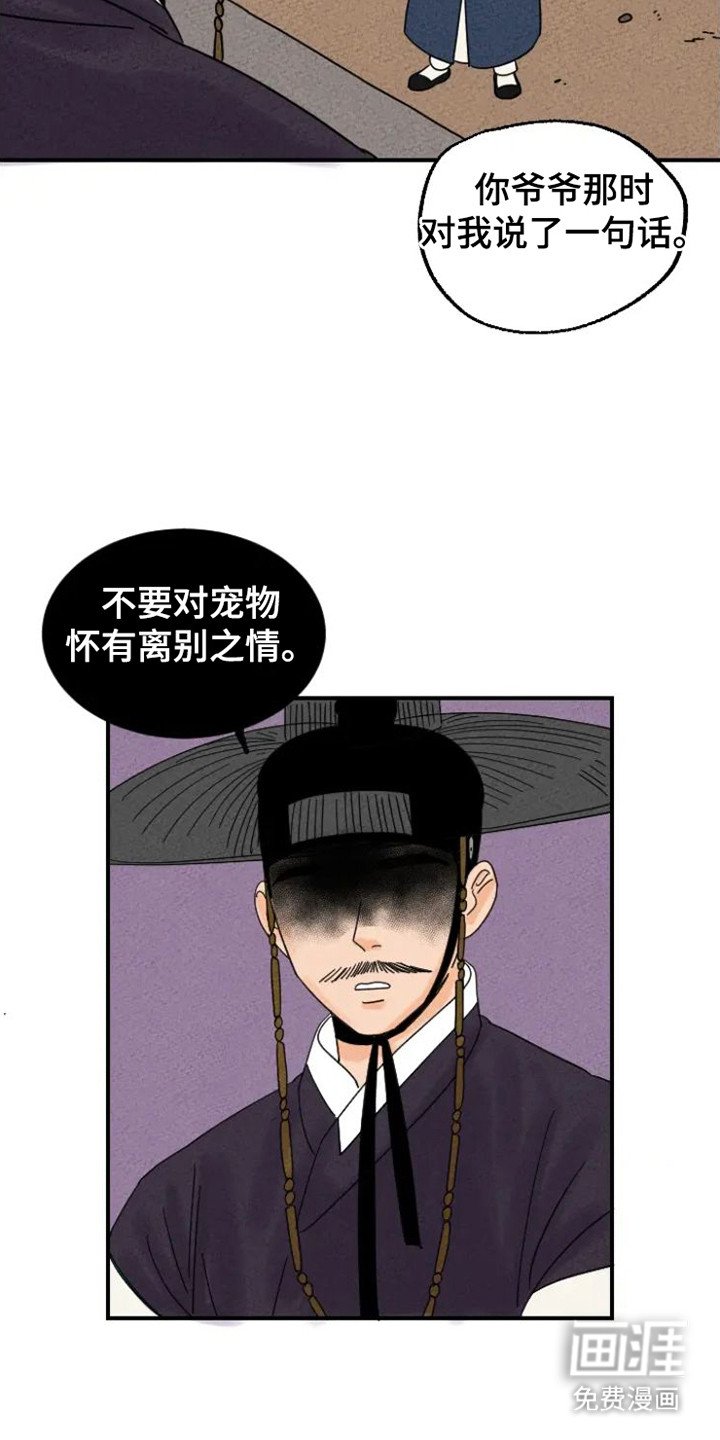 第25章：缘由