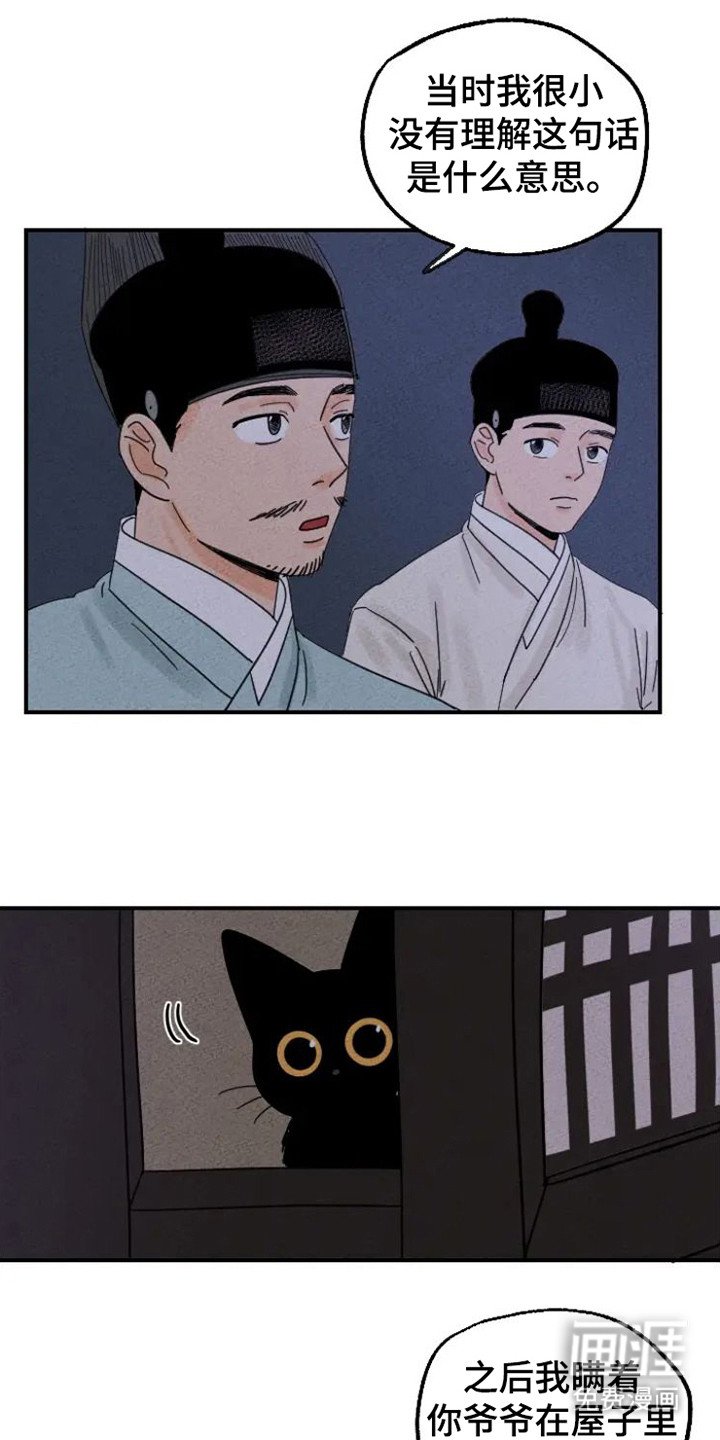 第25章：缘由