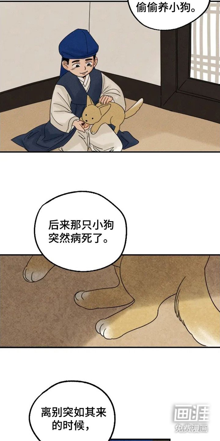第25章：缘由