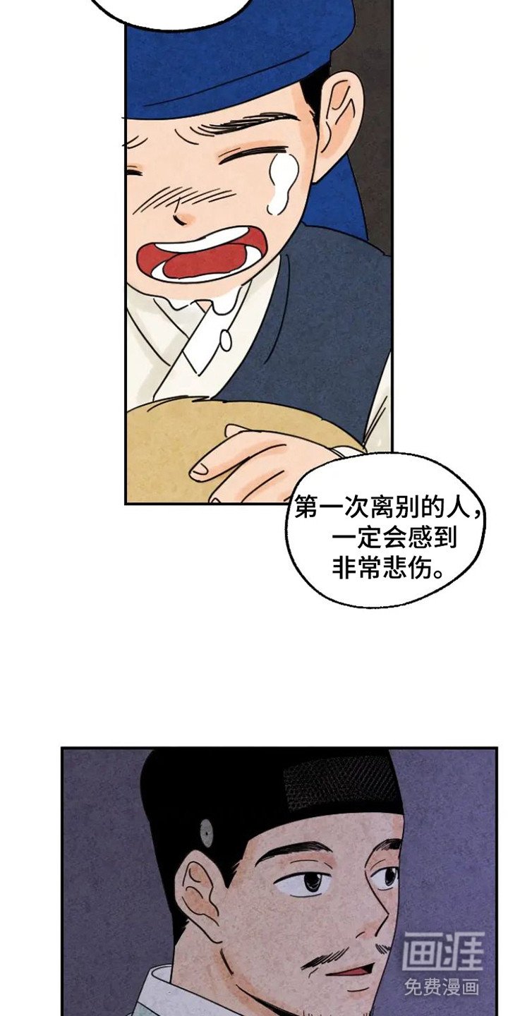 第25章：缘由