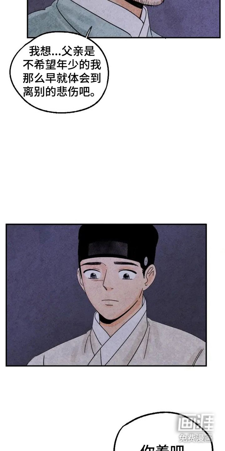 第25章：缘由