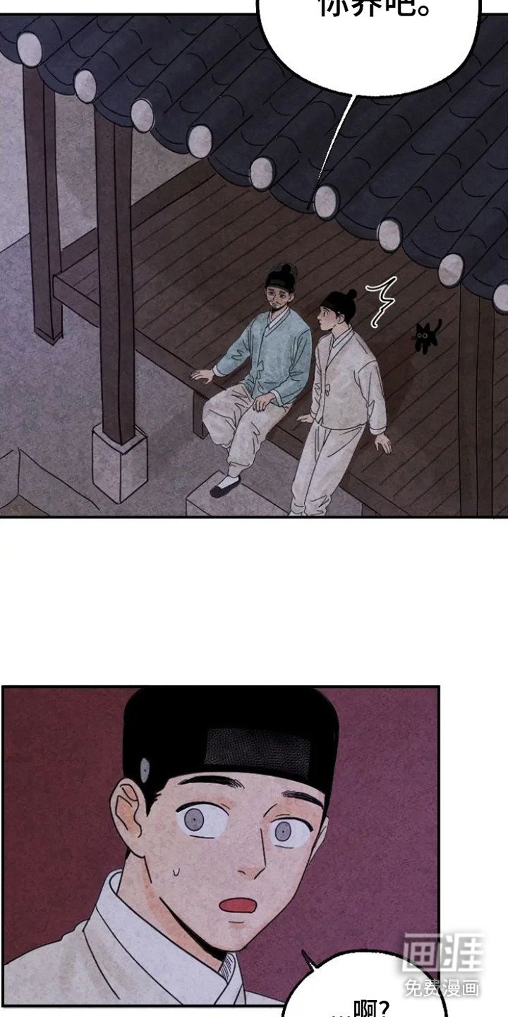 第25章：缘由