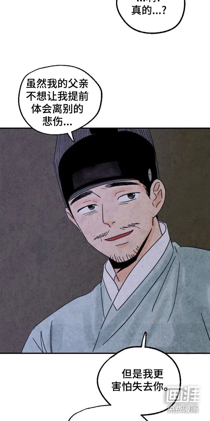 第25章：缘由