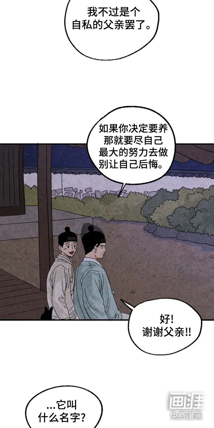 第25章：缘由