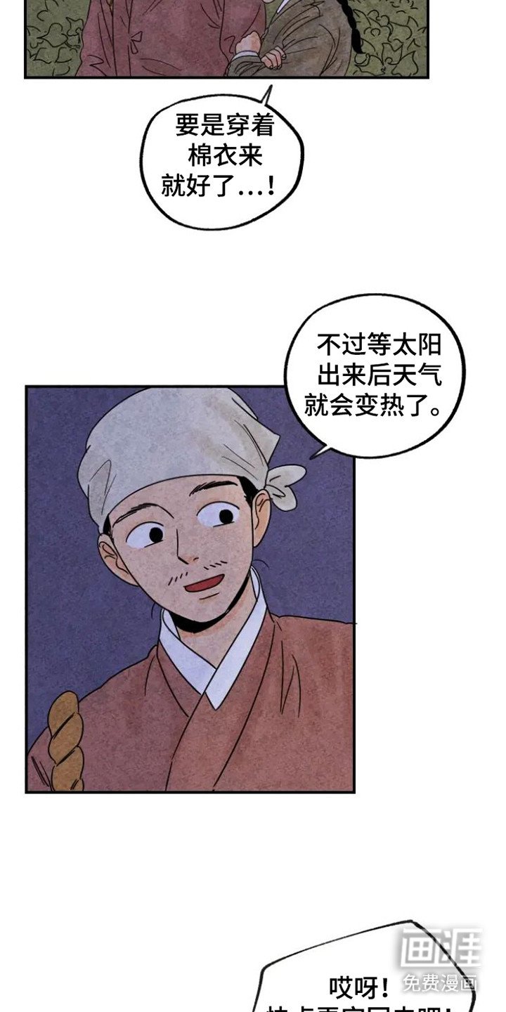 第26章：地瓜