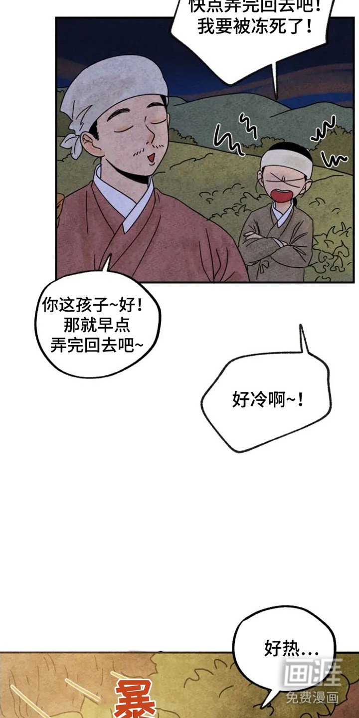第26章：地瓜