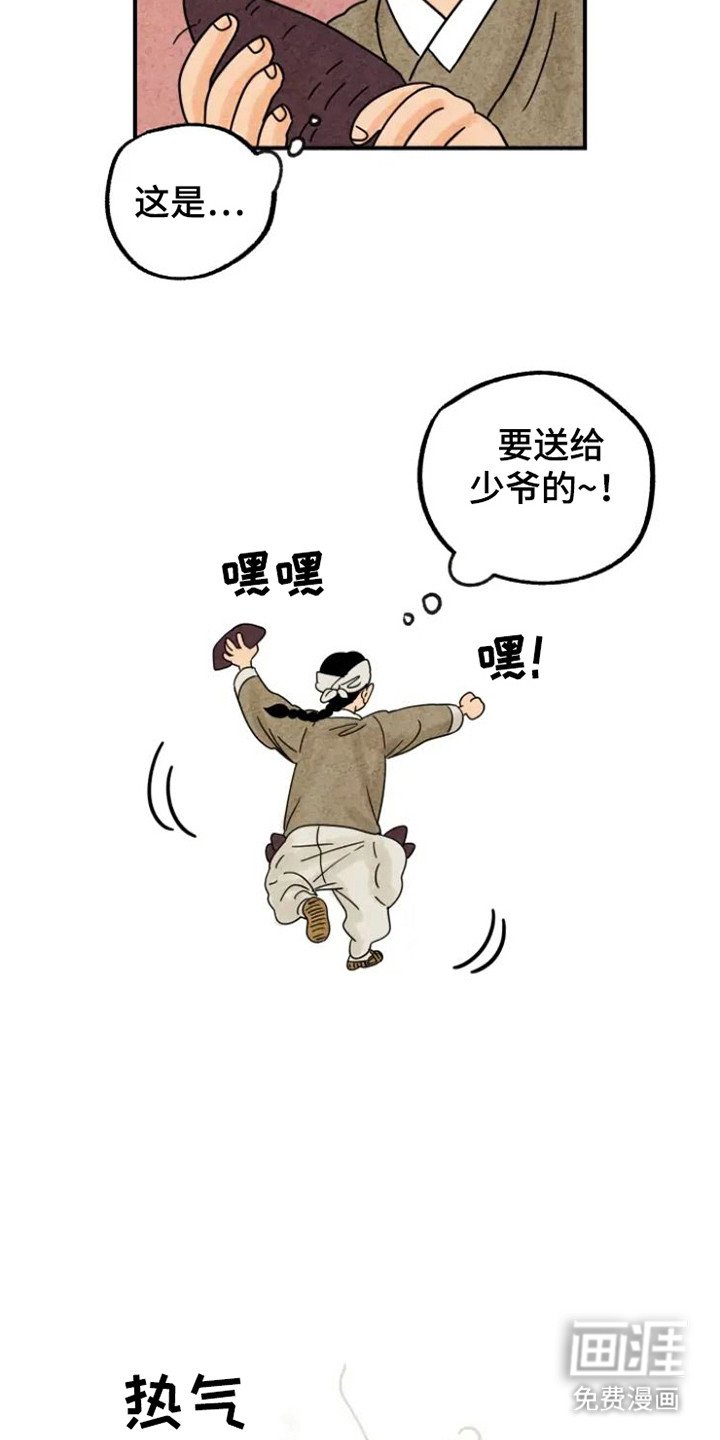 第26章：地瓜