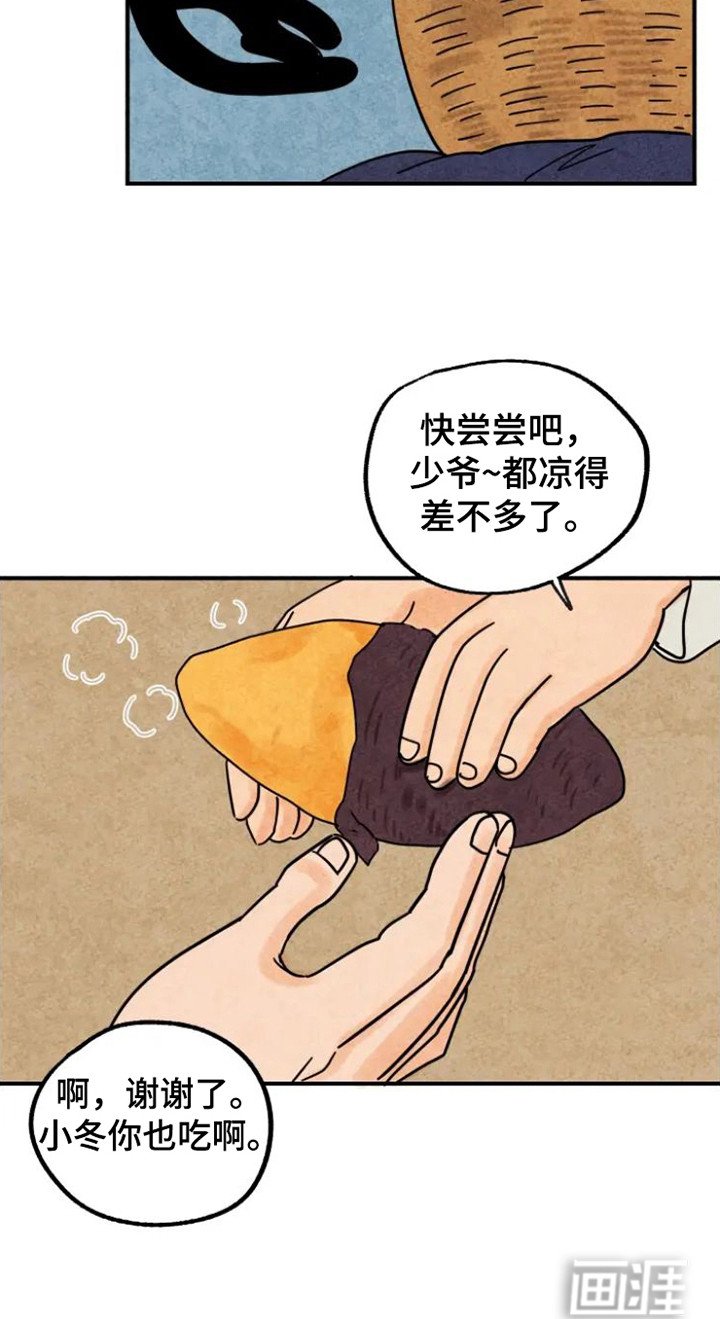 第26章：地瓜